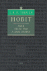 HOBIT /ARGO/